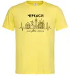 Чоловіча футболка Моє рідне місто Черкаси Лимонний фото