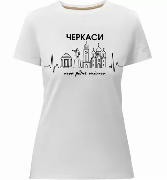 Жіноча преміум футболка Моє рідне місто Черкаси Білий фото