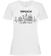 Жіноча футболка Моє рідне місто Черкаси Білий Жіноча футболка Моє рідне місто Черкаси Білий фото
