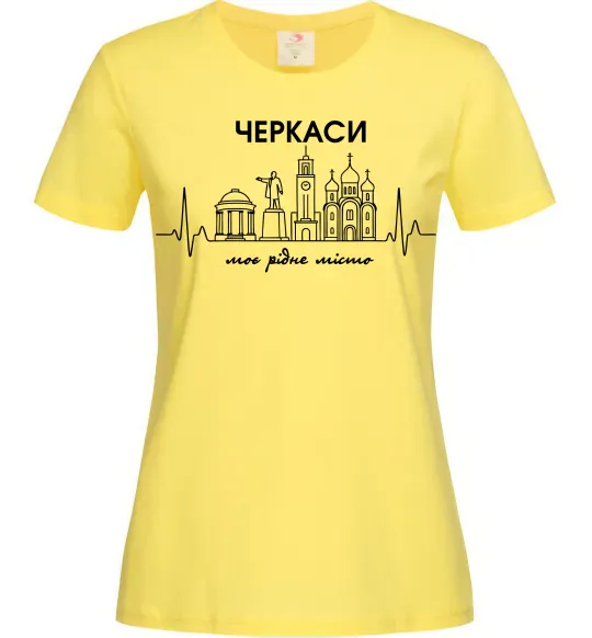 Жіноча футболка Моє рідне місто Черкаси Лимонний фото