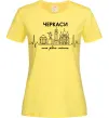 Жіноча футболка Моє рідне місто Черкаси Лимонний Жіноча футболка Моє рідне місто Черкаси Лимонний фото
