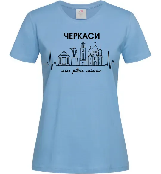 Жіноча футболка Моє рідне місто Черкаси Блакитний фото