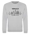 Свитшот Моє рідне місто Черкаси Серый меланж фото