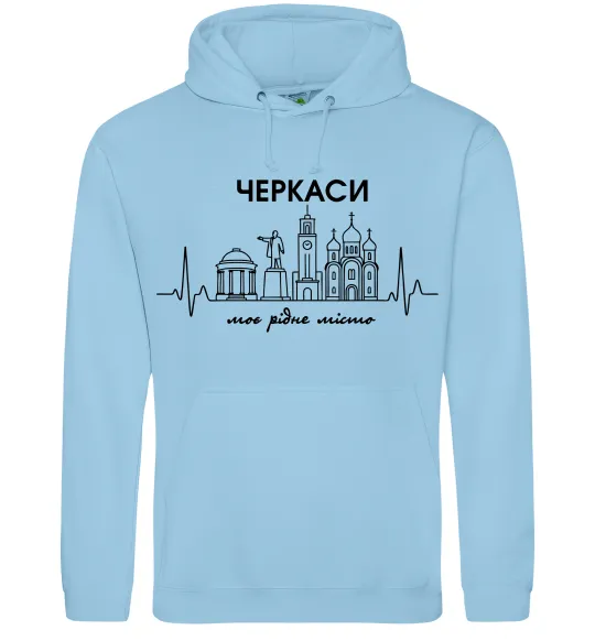 Жіноча толстовка (худі) Моє рідне місто Черкаси Блакитний фото