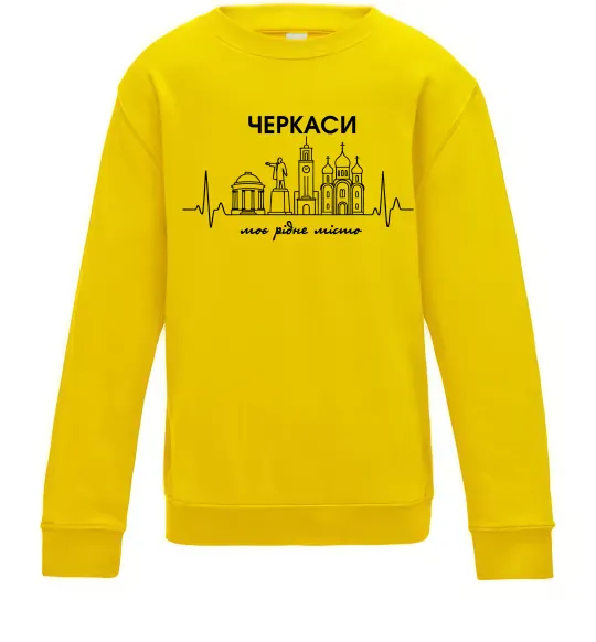 Дитячий світшот Моє рідне місто Черкаси Сонячно жовтий фото