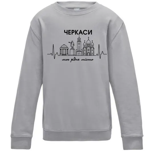 Дитячий світшот Моє рідне місто Черкаси Сірий меланж фото