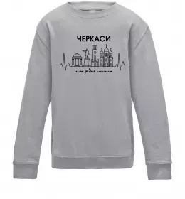 Дитячий світшот Моє рідне місто Черкаси Сірий меланж фото