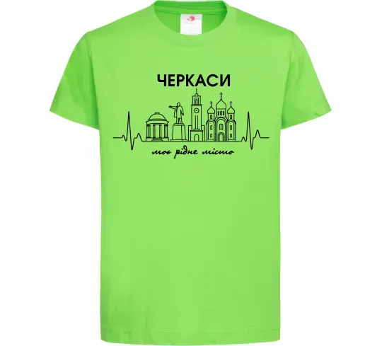 Детская футболка Моє рідне місто Черкаси Лаймовый фото