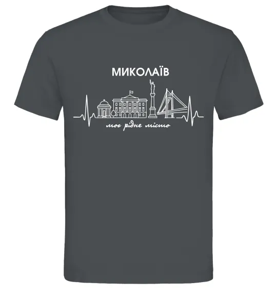 Мужская футболка Моє рідне місто Миколаїв Графит фото