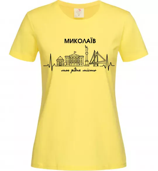 Жіноча футболка Моє рідне місто Миколаїв Лимонний фото