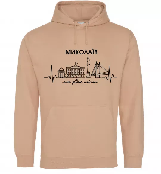 Чоловіча толстовка (худі) Моє рідне місто Миколаїв Пісочний фото