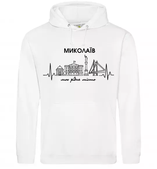 Жіноча толстовка (худі) Моє рідне місто Миколаїв Білий фото