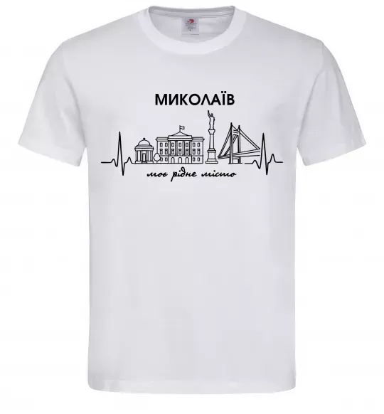 Чоловіча футболка Моє рідне місто Миколаїв Білий фото