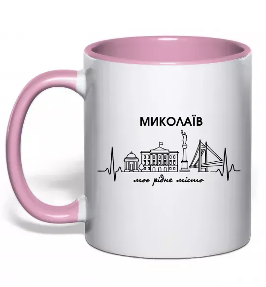 Чашка з кольоровою ручкою Моє рідне місто Миколаїв Ніжно рожевий фото