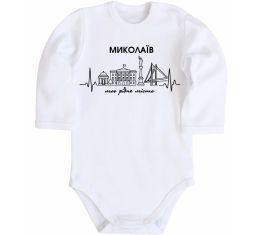 Дитячий бодік Моє рідне місто Миколаїв Дитячий бодік Моє рідне місто Миколаїв