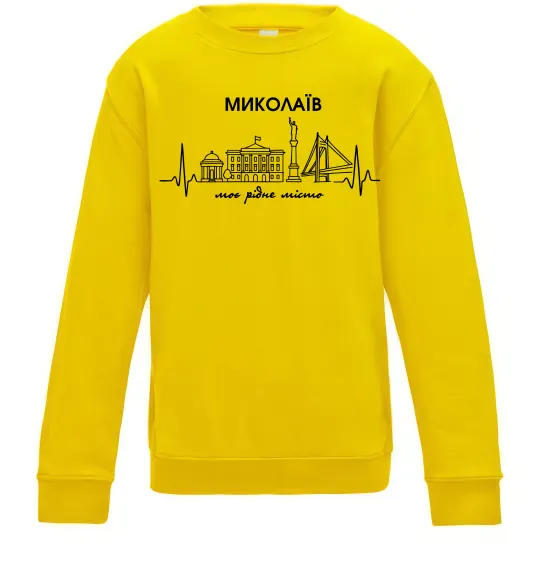 Дитячий світшот Моє рідне місто Миколаїв Сонячно жовтий фото