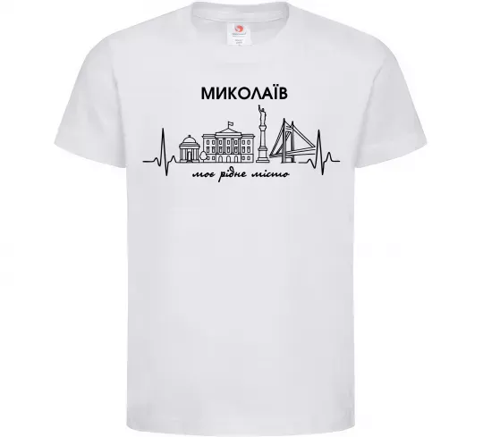 Дитяча футболка Моє рідне місто Миколаїв Білий фото