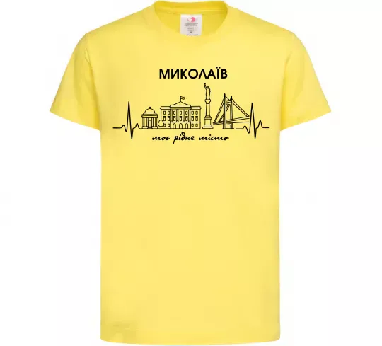 Дитяча футболка Моє рідне місто Миколаїв Лимонний фото