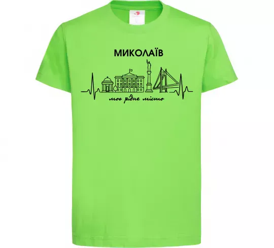 Дитяча футболка Моє рідне місто Миколаїв Лаймовий фото
