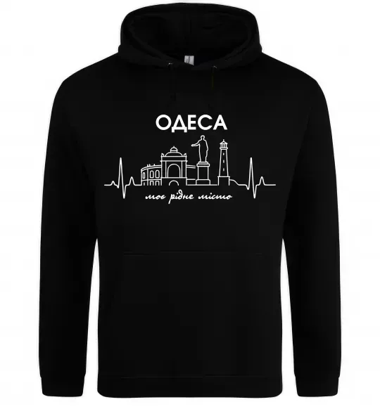 Мужская толстовка (худи) Моє рідне місто Одеса Черный фото