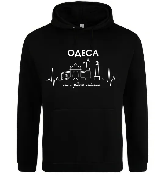 Женская толстовка (худи) Моє рідне місто Одеса Черный фото
