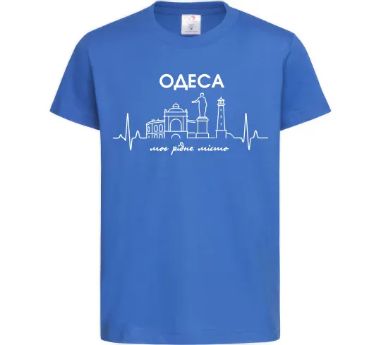 Дитяча футболка Моє рідне місто Одеса Яскраво-синій фото