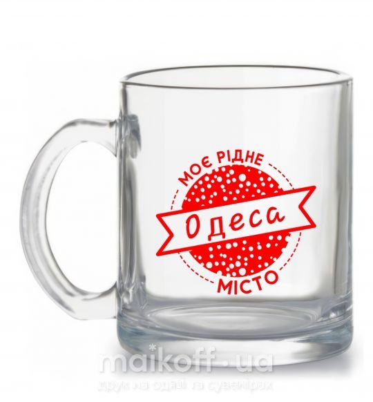 Чашка скляна Моє рідне місто Одеса Прозорий фото