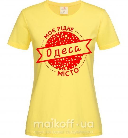 Жіноча футболка Моє рідне місто Одеса Лимонний фото
