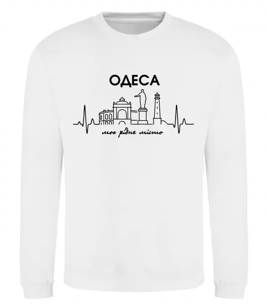 Свитшот Моє рідне місто Одеса Белый фото