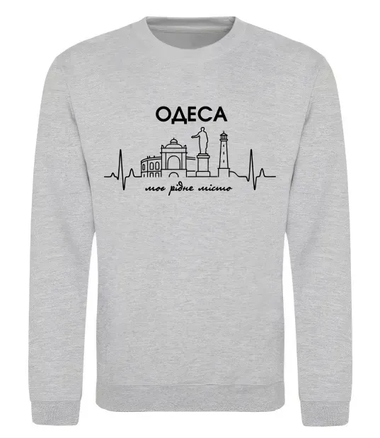 Свитшот Моє рідне місто Одеса Серый меланж фото