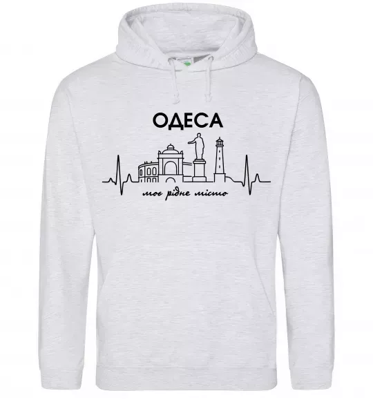 Мужская толстовка (худи) Моє рідне місто Одеса Серый меланж фото