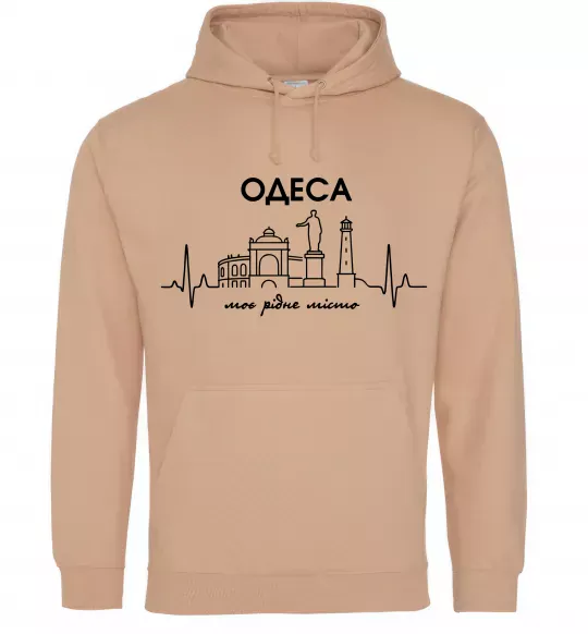 Мужская толстовка (худи) Моє рідне місто Одеса Песочный фото