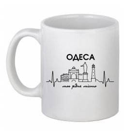 Чашка керамическая Моє рідне місто Одеса Чашка керамическая Моє рідне місто Одеса