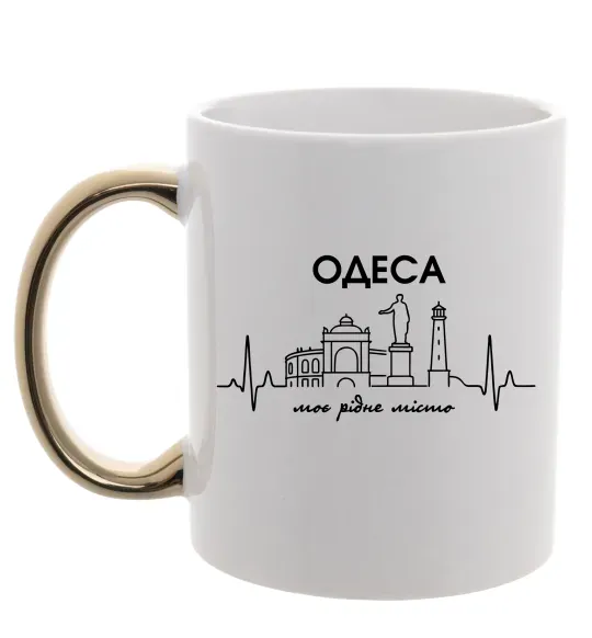 Чашка с цветной ручкой Моє рідне місто Одеса Золото фото