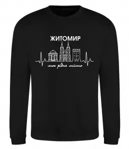 Свитшот Моє рідне місто Житомир Черный фото