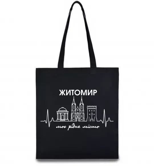 Еко-сумка Моє рідне місто Житомир Чорний фото