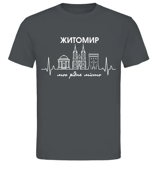 Чоловіча футболка Моє рідне місто Житомир Графіт фото