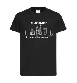 Детская футболка Моє рідне місто Житомир Черный фото