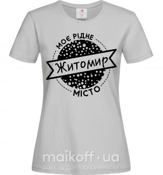 Женская футболка Моє рідне місто Житомир Серый фото