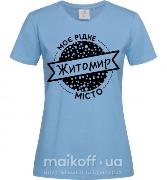 Женская футболка Моє рідне місто Житомир Голубой фото