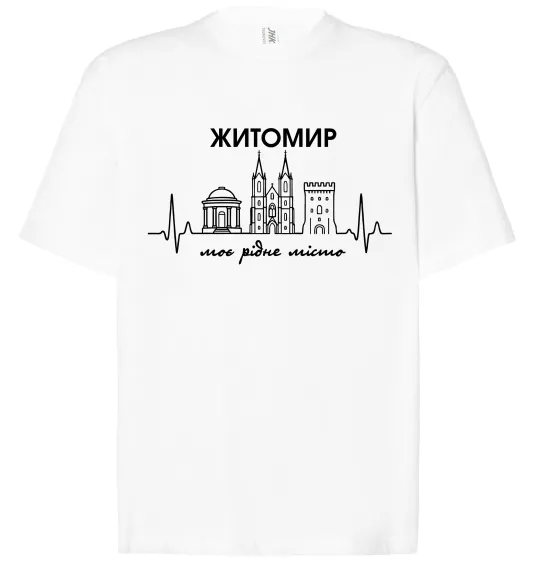 Футболка Оверсайз Моє рідне місто Житомир Білий фото