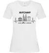 Жіноча футболка Моє рідне місто Житомир Білий фото