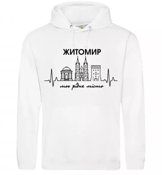 Чоловіча толстовка (худі) Моє рідне місто Житомир Білий фото