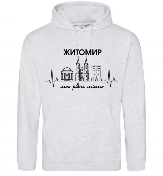 Чоловіча толстовка (худі) Моє рідне місто Житомир Сірий меланж фото
