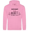 Женская толстовка (худи) Моє рідне місто Житомир Розовый фото