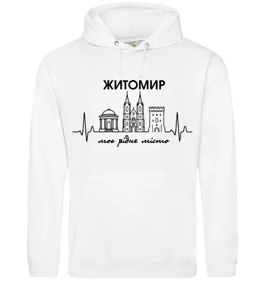 Жіноча толстовка (худі) Моє рідне місто Житомир Білий фото