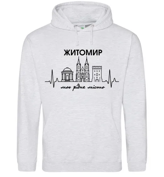 Жіноча толстовка (худі) Моє рідне місто Житомир Сірий меланж фото