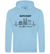 Женская толстовка (худи) Моє рідне місто Житомир Голубой фото