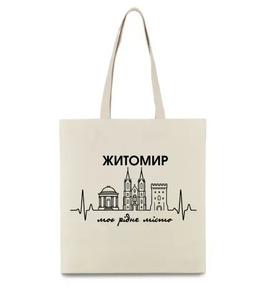 Еко-сумка Моє рідне місто Житомир Бежевий фото