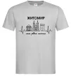 Чоловіча футболка Моє рідне місто Житомир Сірий Чоловіча футболка Моє рідне місто Житомир Сірий фото